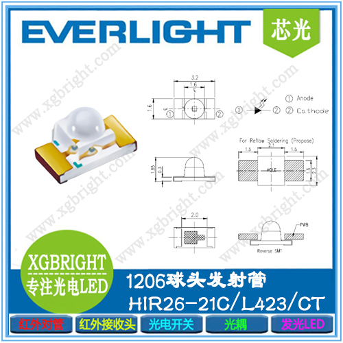 HIR26-21C/L423/CT  1206球头发射管85