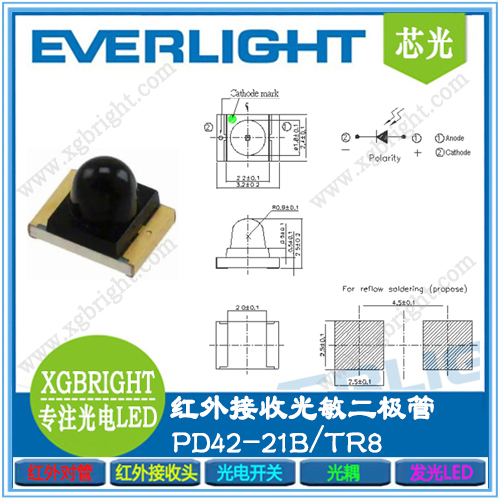 PD42-21B/TR8  红外接收光敏二极管