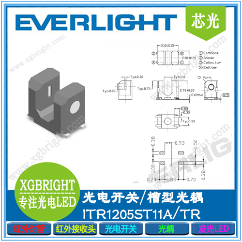 ITR1205ST11A/TR槽型光耦槽宽1.1mm光电开关