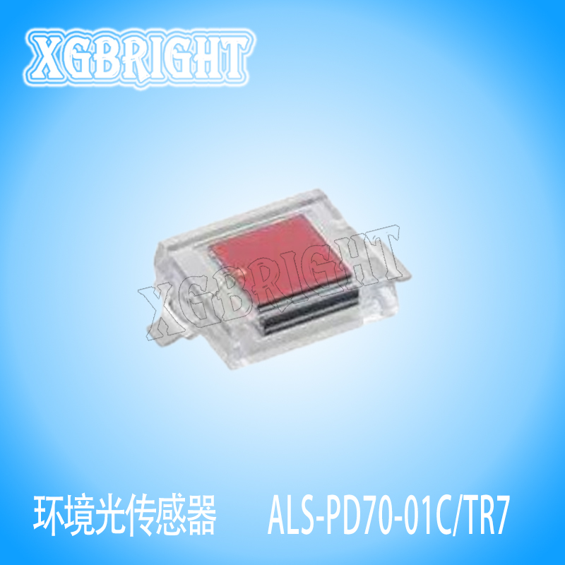 ALS-PD70-01C/TR7亿光环境光传感器