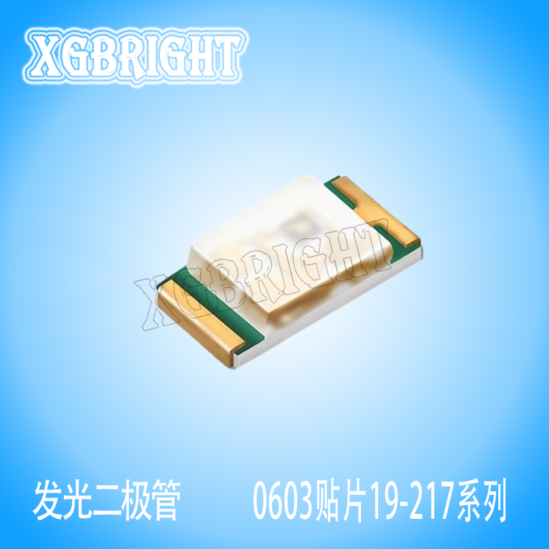 GT-197 亿光0603白光LED贴片发光二极管
