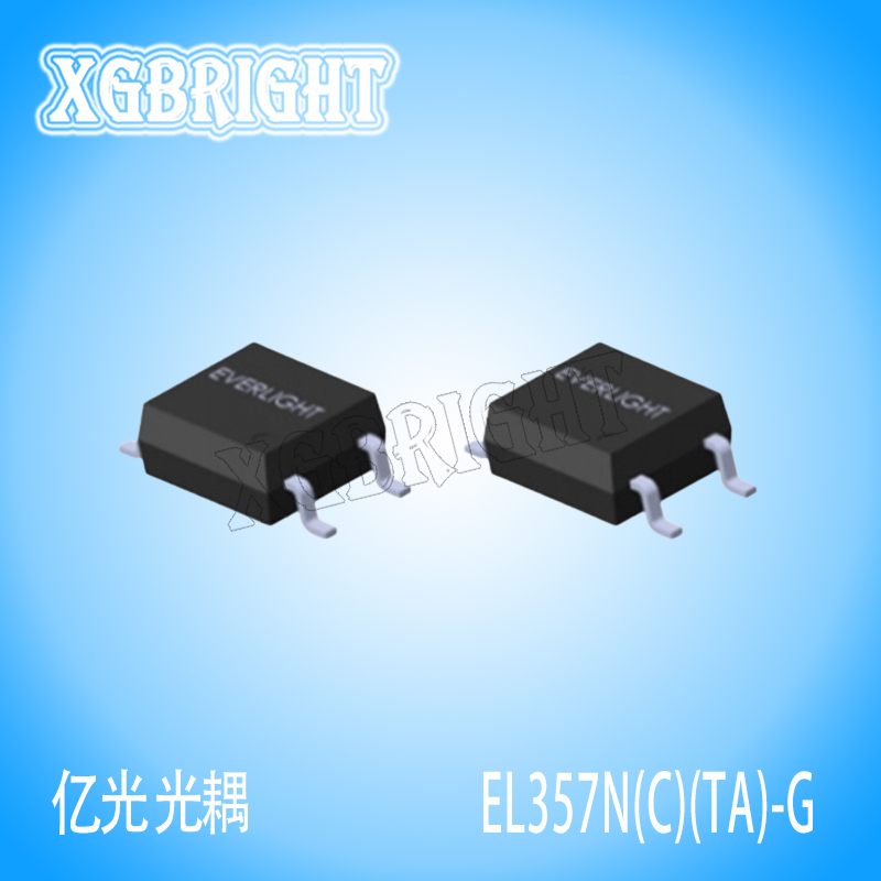 EL357N(C)(TA)-G亿光晶体管输出贴片光耦
