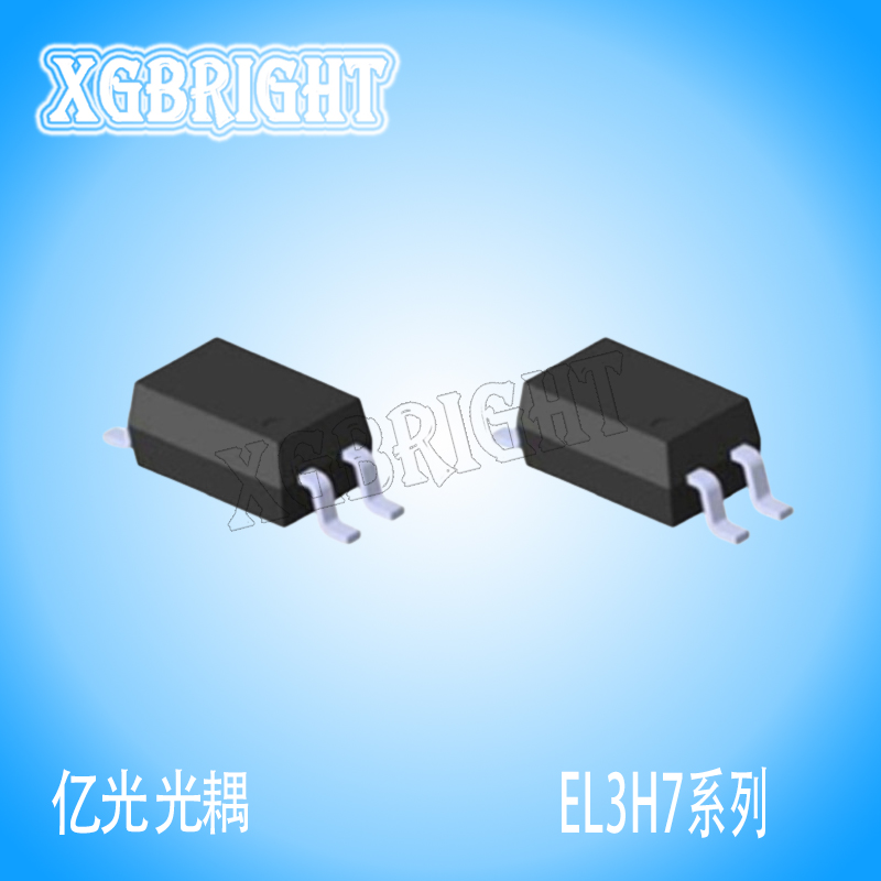 EL3H7(A)(TA)-G亿光晶体管输出贴片光耦