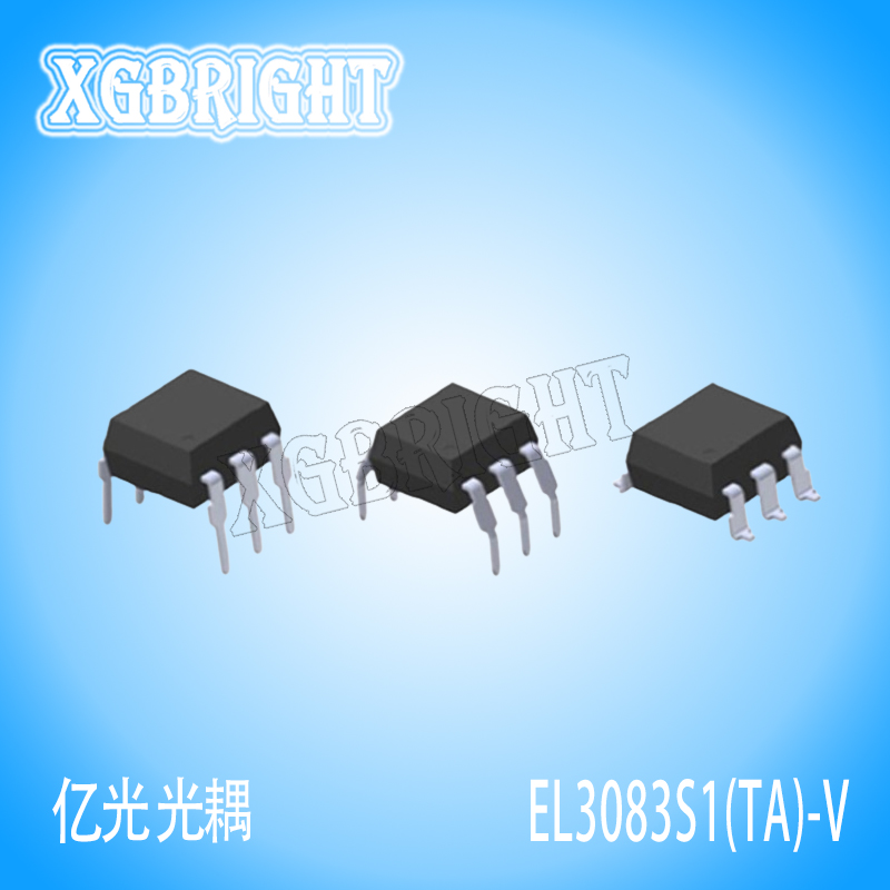 EL3083S1(TA)-V亿光可控硅输出贴片光耦