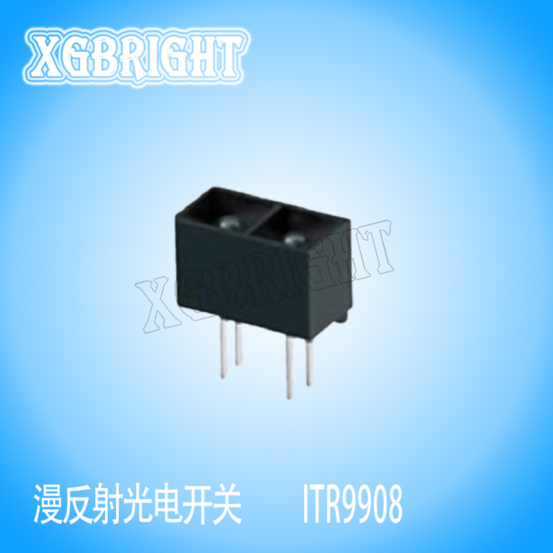 ITR9908 漫反射式光电开关传感器 遮断器