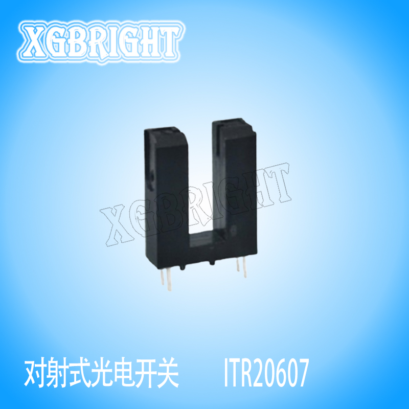 ITR20607槽宽5mm对射式光电开关传感器 槽型光耦