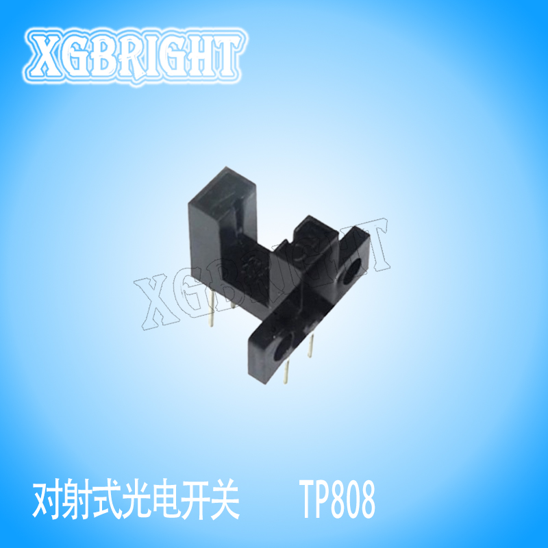 TP808槽宽6mm对射式光电开关传感器 槽型光耦