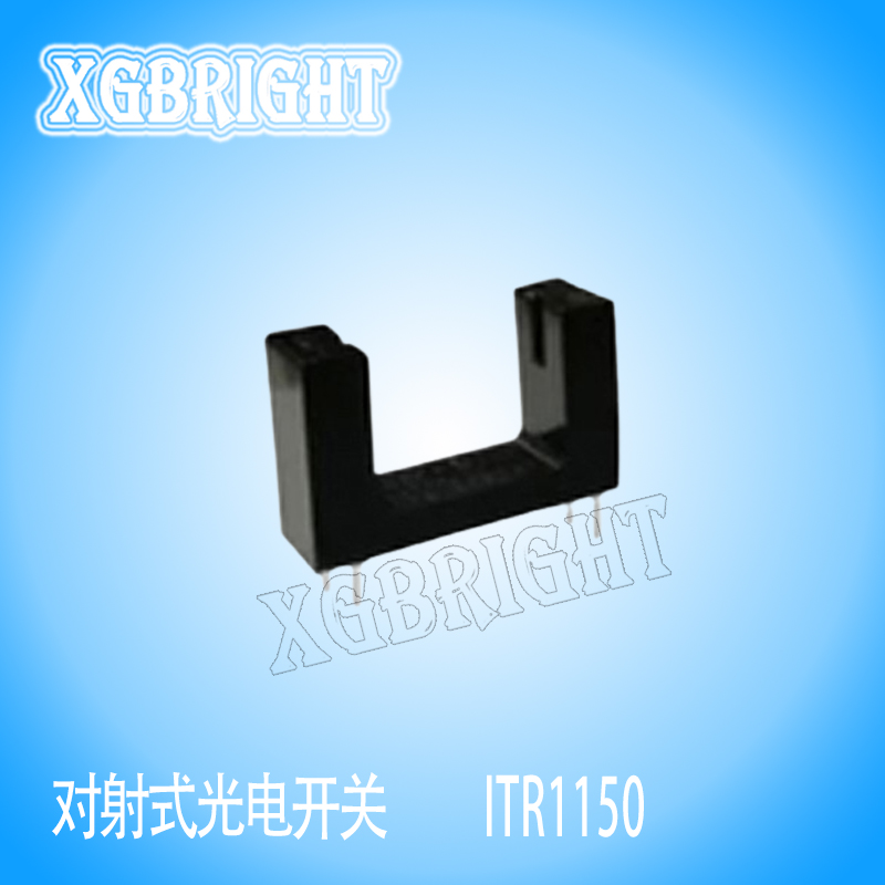 ITR1150槽宽15mm对射式光电开关传感器 槽型光耦