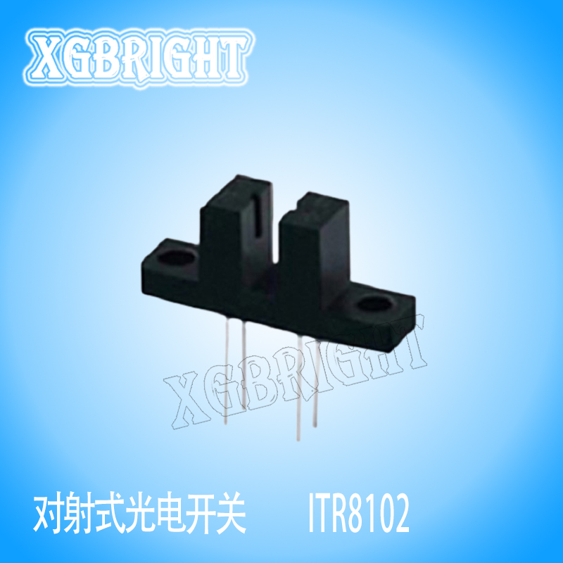 ITR8102槽宽3mm对射式光电开关传感器 槽型光耦