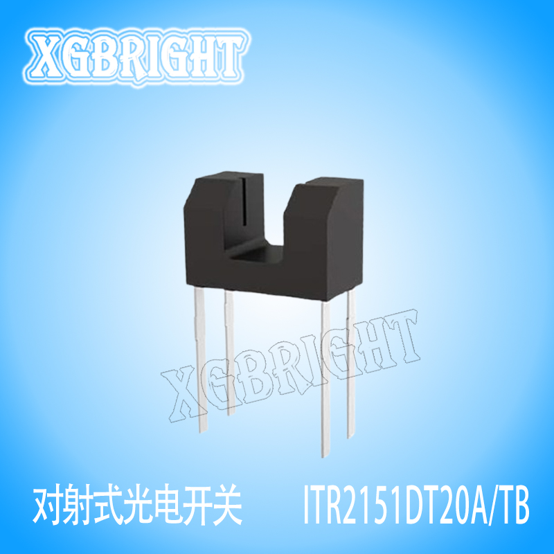 ITR2151DT20A/TB槽宽2mm对射式光电开关传感器 槽型光耦 光电眼