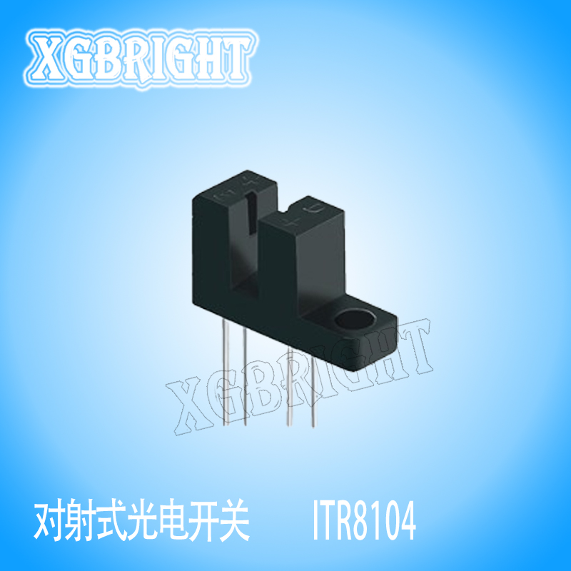ITR8104槽宽3mm对射式光电开关传感器 槽型光耦