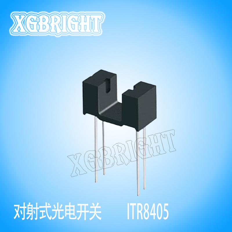 ITR8405槽宽5mm对射式光电开关传感器 槽型光耦