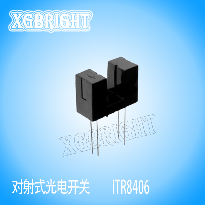 ITR8406槽宽5mm对射式光电开关传感器 槽型光耦