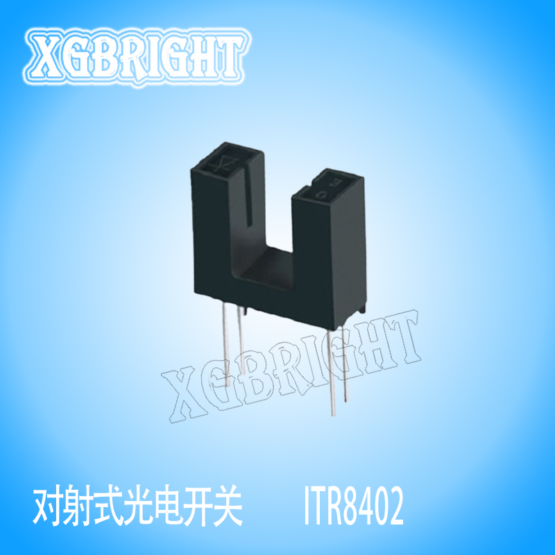 ITR8402槽宽6mm对射式光电开关传感器 槽型光耦