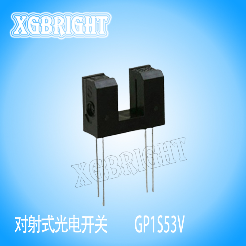 GP1S53V槽宽5mm对射式光电开关传感器 槽型光耦 光电眼