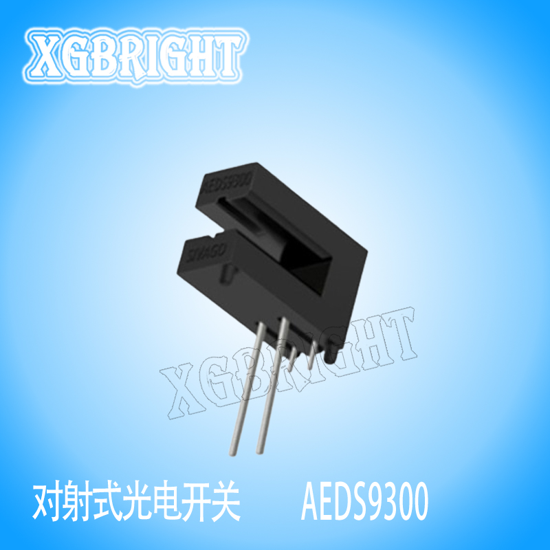 AEDS9300光电开关缝纫车专用 伺服电机传感器光电眼编码器