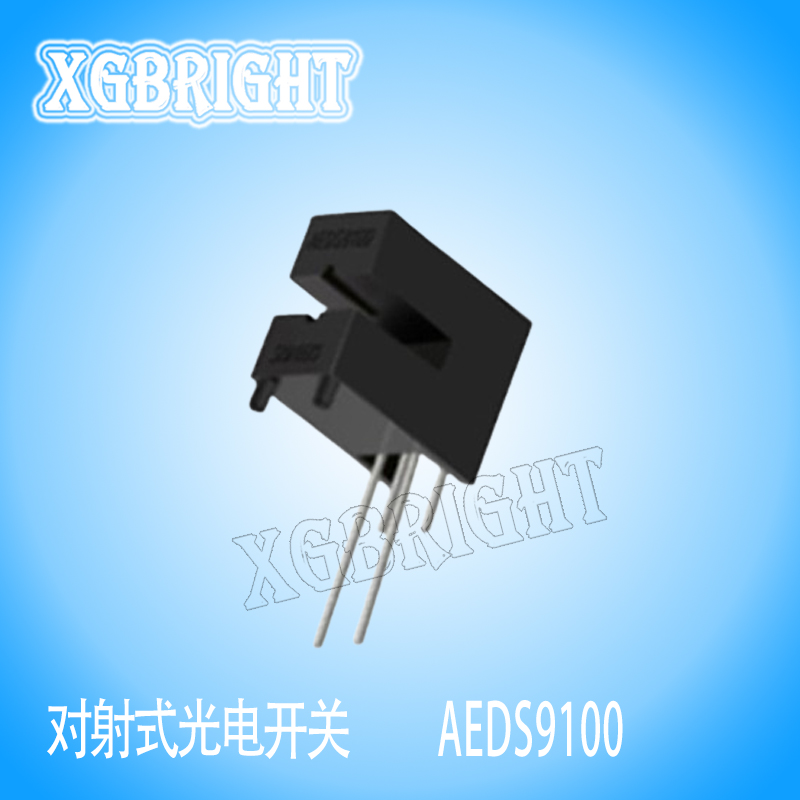 AEDS9100光电开关缝纫车专用 伺服电机传感器光电眼编码器