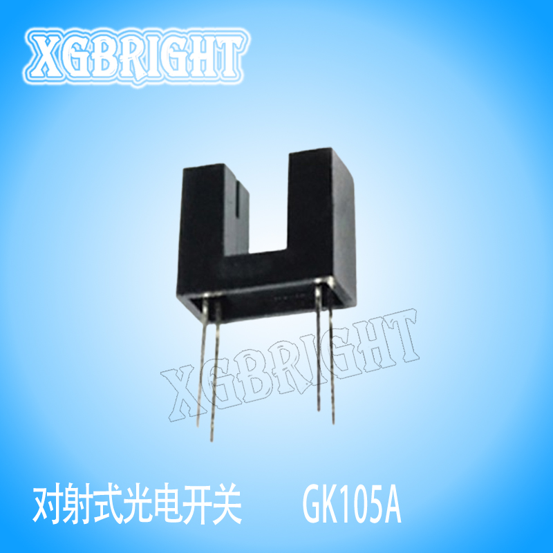 GK105A槽宽5mm对射式光电开关传感器 槽型光耦 光电眼