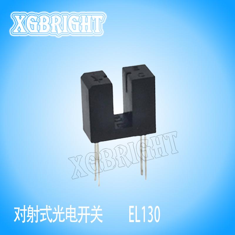 EL130槽宽3mm对射式光电开关传感器 槽型光耦 光电眼