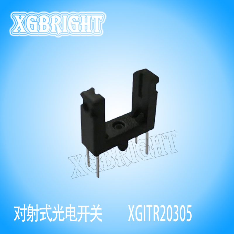XGITR20305槽宽5mm对射式光电开关传感器 槽型光耦 光电眼