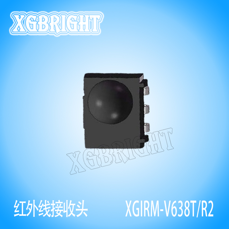 XGIRM-V638T/TR2小尺寸贴片红外线接收头