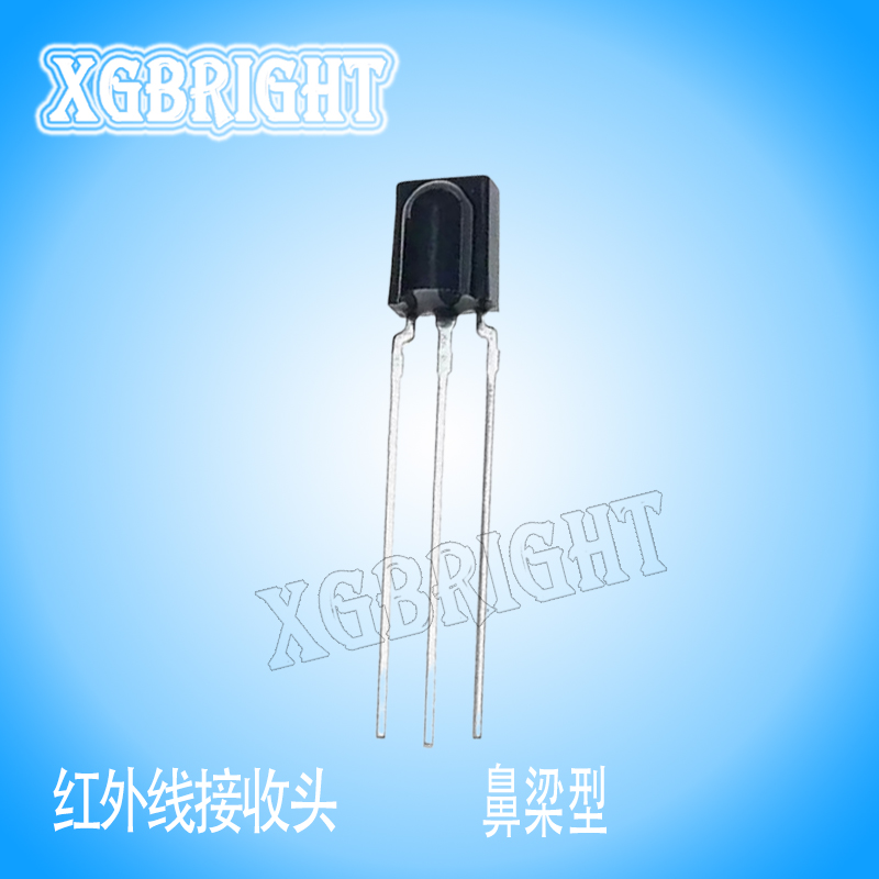 XGIRM-1738鼻梁型38Khz红外线接收头
