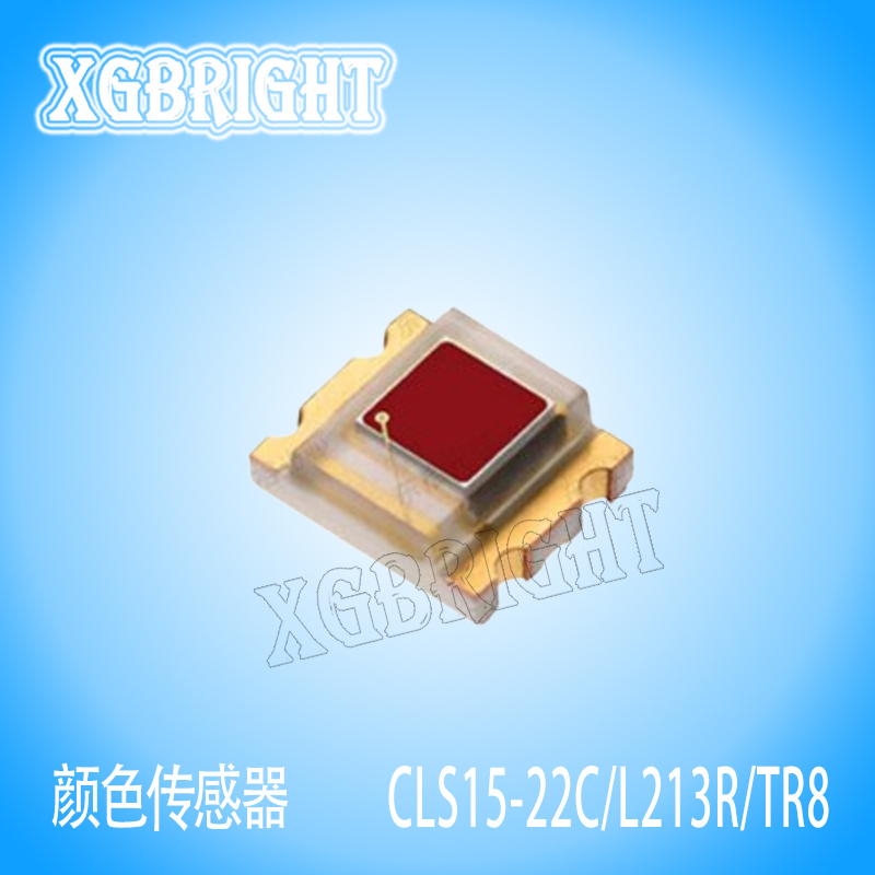 CLS15-22C/L213R/TR8亿光电子颜色感应传感器