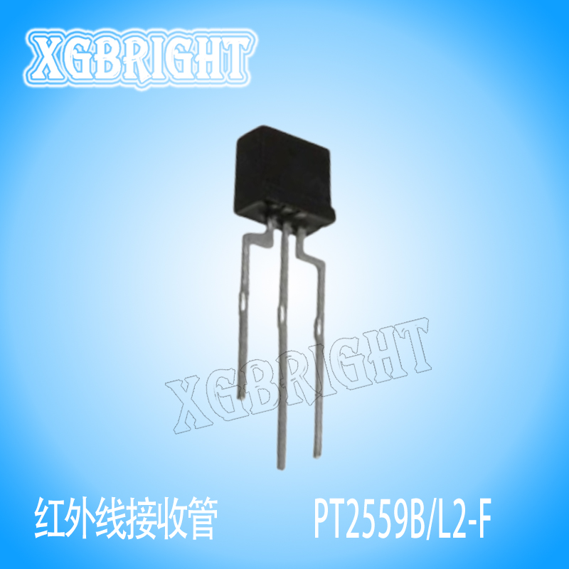 PT2559B/L2-F亿光电子红外线接收光电三极管