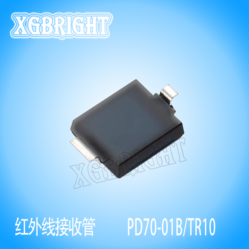 PD70-01B/TR10亿光电子红外线接收光电二极管