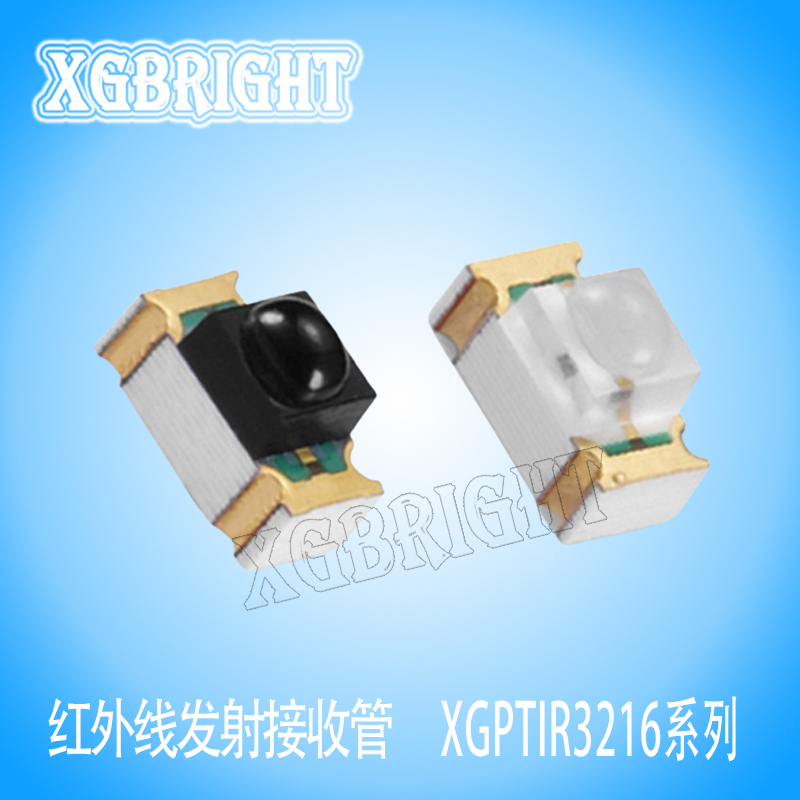 XGIR3216-51C/TR8 侧贴1206球头红外线发射二极管
