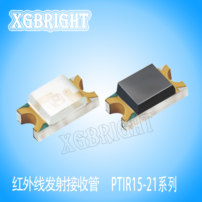 PD15-21B/TR8亿光电子红外线接收光电二极管