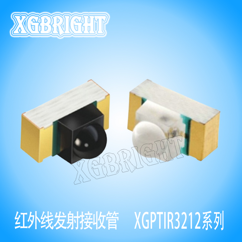 XGIR3212可正贴侧贴1206球头透镜红外线发射二极管